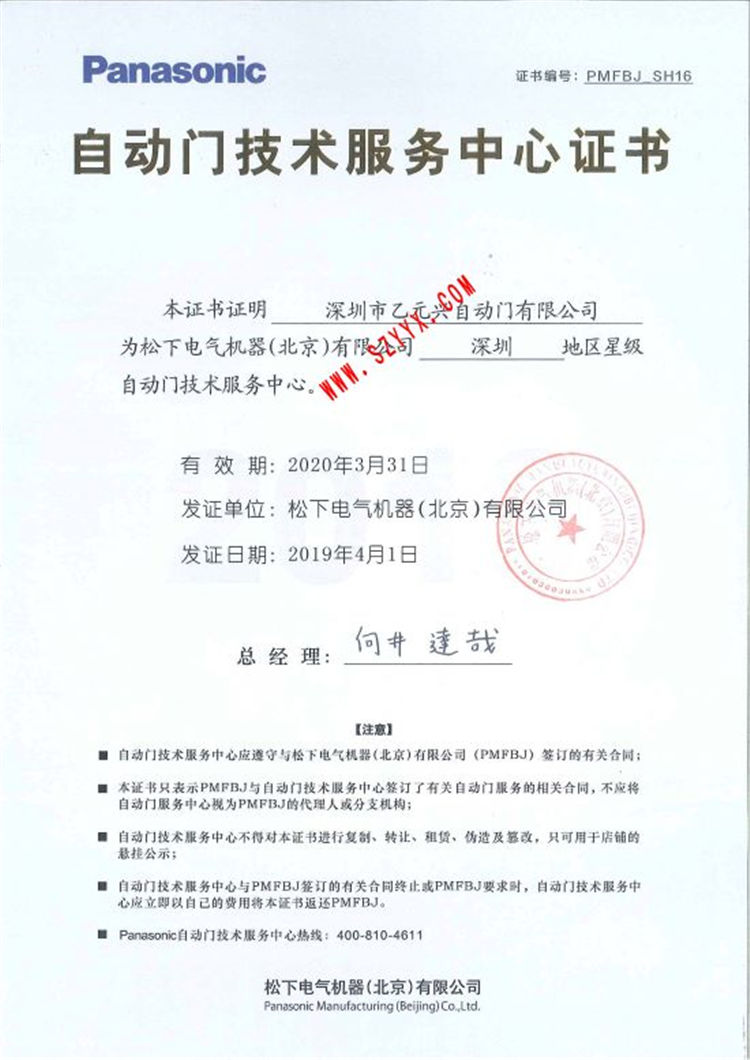 技術(shù)服務(wù)證書(shū) 技術(shù)服務(wù)證書(shū)